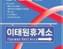 용산구, 이태원 감성 담은 문화예술 이벤트 개최
