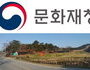 문화재청, 부여 나성 능산리 구간 성곽 170m 정비 시작