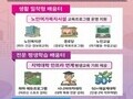 교육이 만든 두 번째 청춘…부산, 시니어 배움 도시 선언