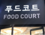 서울시 아동급식카드 