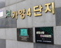 서울 강서구, 생명 존중 문화 위한 사업 추진