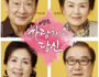 김해서부문화센터, 연극 '사랑해요 당신' 공연