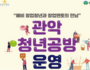 서울 관악구, 