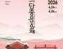 과거와 현재 잇는 왕의 행렬이 시작된다