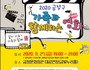 부산 금정구, 가족과 함께하는 영화 상영 개최