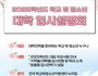여가부, 학교밖 청소년 대상 '대입 맞춤 상담' 진행