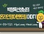 대구시교육청, '어쩌다 원격수업' 중등교사 수기집 배포