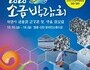 신안군, 2020 소금 박람회 온라인 개최