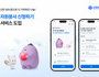 봉사활동도 은행앱에서…신한 ‘SOL뱅크’ 혁신