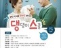인천 부평구, 반려동물 온라인 문화교실 '댕댕이 스쿨' 모집