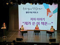 성매매 집결지 벗어난 세 여성, ‘극복의 자서전’ 출간