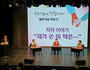성매매 집결지 벗어난 세 여성, ‘극복의 자서전’ 출간
