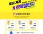 SKT, 소상공인을 위한  '우리가게 행복챌린지' 개최