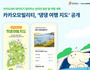 댕댕이 여행지도 10곳 한눈에