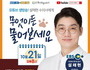 경기도, 21일은 반려동물과 ‘둘이 하나 되는 날’ 