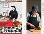흑백요리사 셰프 책 '대만서 인기' 