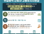서울 중구, 무급휴직자 '고용유지지원금' 지원