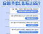 고용부, 취준생 특화프로그램 지원 확대