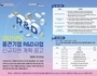 부산시, '2021 지역대표 중견기업 육성사업' 참여기업 모집