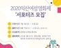 '2020익산여성영화제' 서포터즈 공모