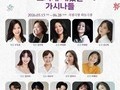 “글 배우고 시 쓰고…할머니들의 감동 뮤지컬”