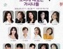 “글 배우고 시 쓰고…할머니들의 감동 뮤지컬”