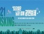 밀양시, 매주 토요일 '밀양아리나 버스킹' 열어