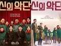 ‘The Band of God’ Tops Box Office in Comeback Run