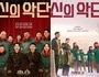 ‘The Band of God’ Tops Box Office in Comeback Run