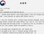 교육부, '지자체 사교육업체 초청 입시설명회' 근절 방침