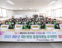 괴산군, '자원봉사+재난대비' 봉사지원단 발족