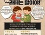 온라인 플랫폼 활용 '가족 놀이 문화' 공유