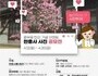문화재청, 충무공 탄신 기념 현충사 사진 공모전 개최