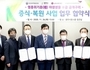 광주시, 멸종위기종 금개구리 증식·복원 사업 MOU 체결