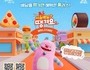 '서울배달+땡겨요' 매출 1500억 돌파