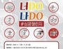 시흥시, '너DO 나DO 심쿵챌린지' 캠페인 운영