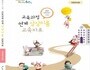 충남교육청, 3년 동안 총 9종의 상상이룸교육 자료집 발간