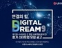 LGU+, 중기부와 