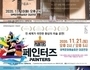 태백시, 코로나19로 '잠시 멈춤'했던 문화공연 연이어 개최