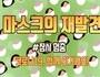 서울시교육청, 학생이 만든 코로나19 극복 응원 노래 발표