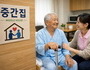 퇴원 어르신 잠시 머무는 ‘중간집’ 전국 실험