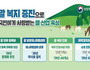 말 학대 막고 의무 등록제·보호센터 만든다