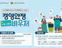연매출 1억400만원 미만 소상공인 25만원 지원