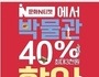 문체부, 안전하고 슬기롭게 박물관을 관람하세요
