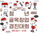 서울시, 공개오디션으로 '청년 골목창업 사장' 발굴