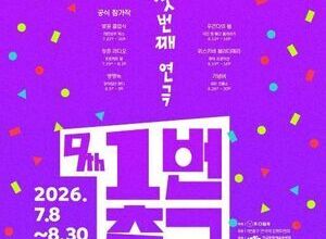 “무더위보다 뜨겁다” 대학로 연극 축제 8주 대장정