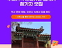 대구교육박물관, 온·오프라인이 만난 특별한 가족체험