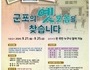 군포시, 옛 모습 담은 사진 등 공모전 수상작 전시