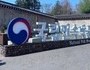 “야민정음도 전시됐다”…한글, 가장 재밌는 놀이가 되다