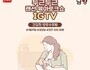 남양유업, 건강한 모유 수유법 강의 열려